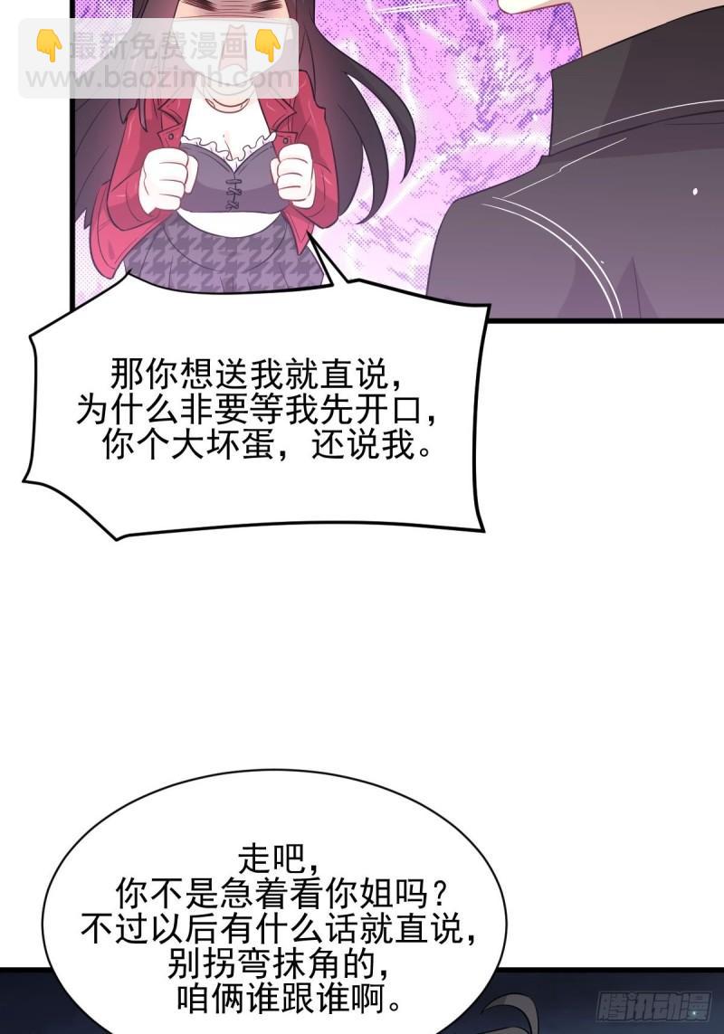 本劍仙絕不吃軟飯 - 第157話 重歸舊好 - 6