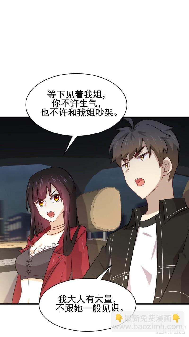 本劍仙絕不吃軟飯 - 第157話 重歸舊好 - 5