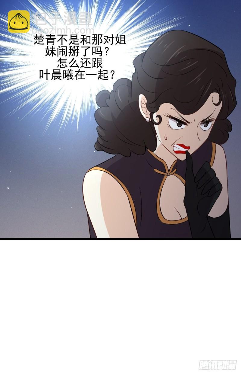 本劍仙絕不吃軟飯 - 第157話 重歸舊好 - 3