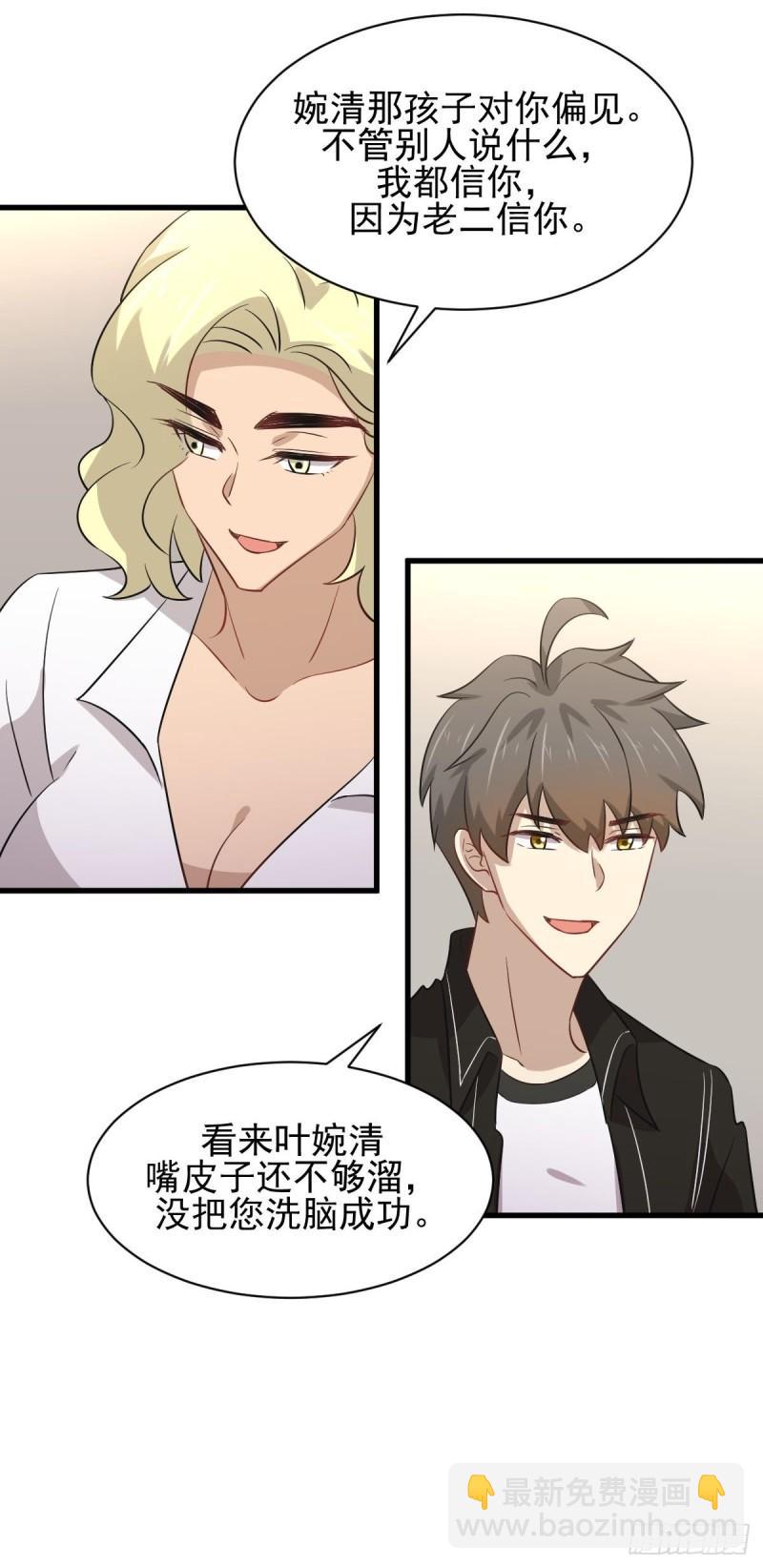 本劍仙絕不吃軟飯 - 第158話 驚天秘密 - 3