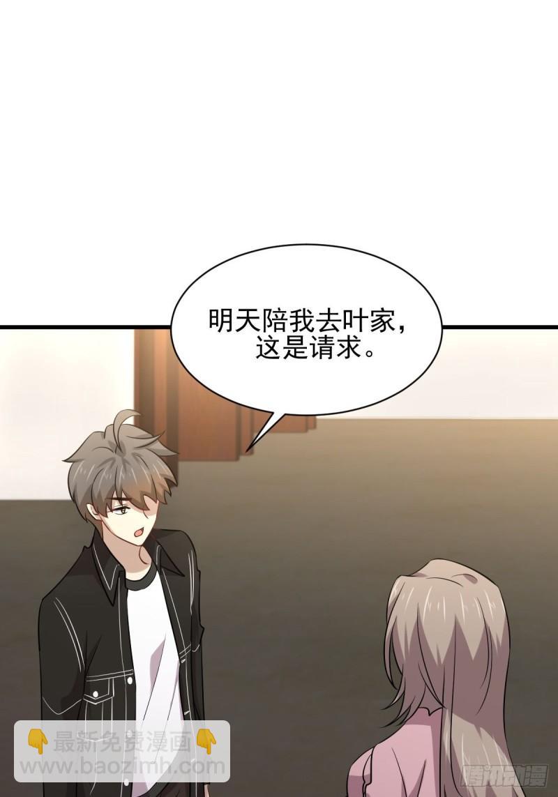 本劍仙絕不吃軟飯 - 第159話 不被信任 - 5