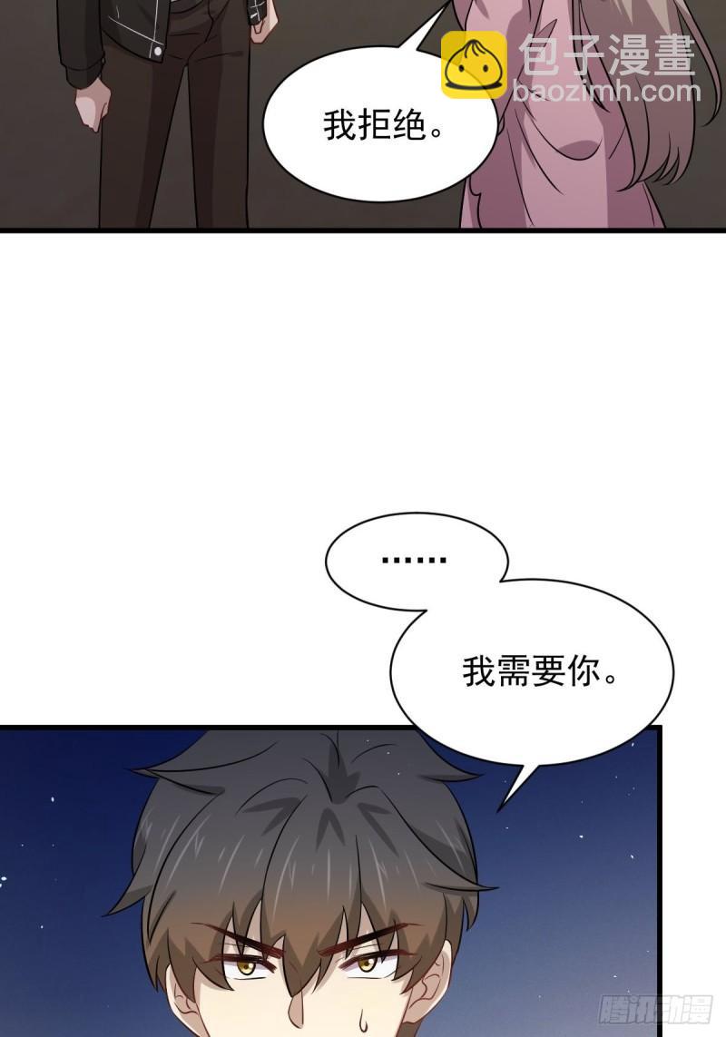 本劍仙絕不吃軟飯 - 第159話 不被信任 - 6