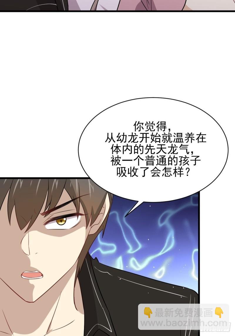 本劍仙絕不吃軟飯 - 第159話 不被信任 - 3