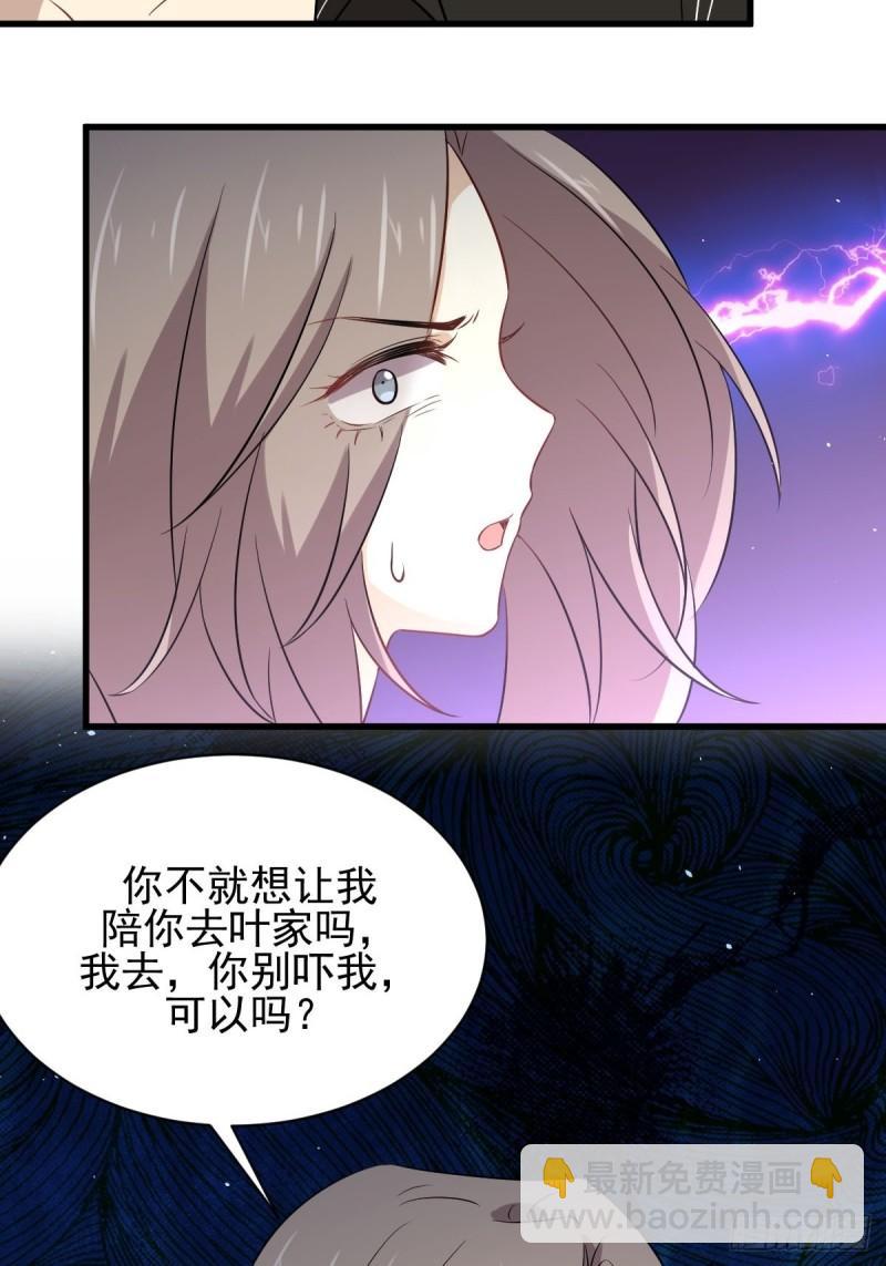 本劍仙絕不吃軟飯 - 第159話 不被信任 - 4