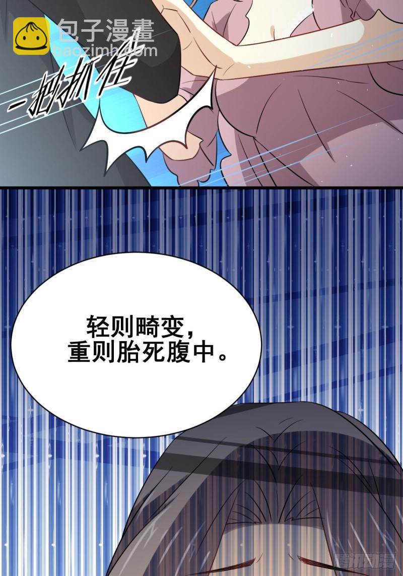 本劍仙絕不吃軟飯 - 第159話 不被信任 - 1