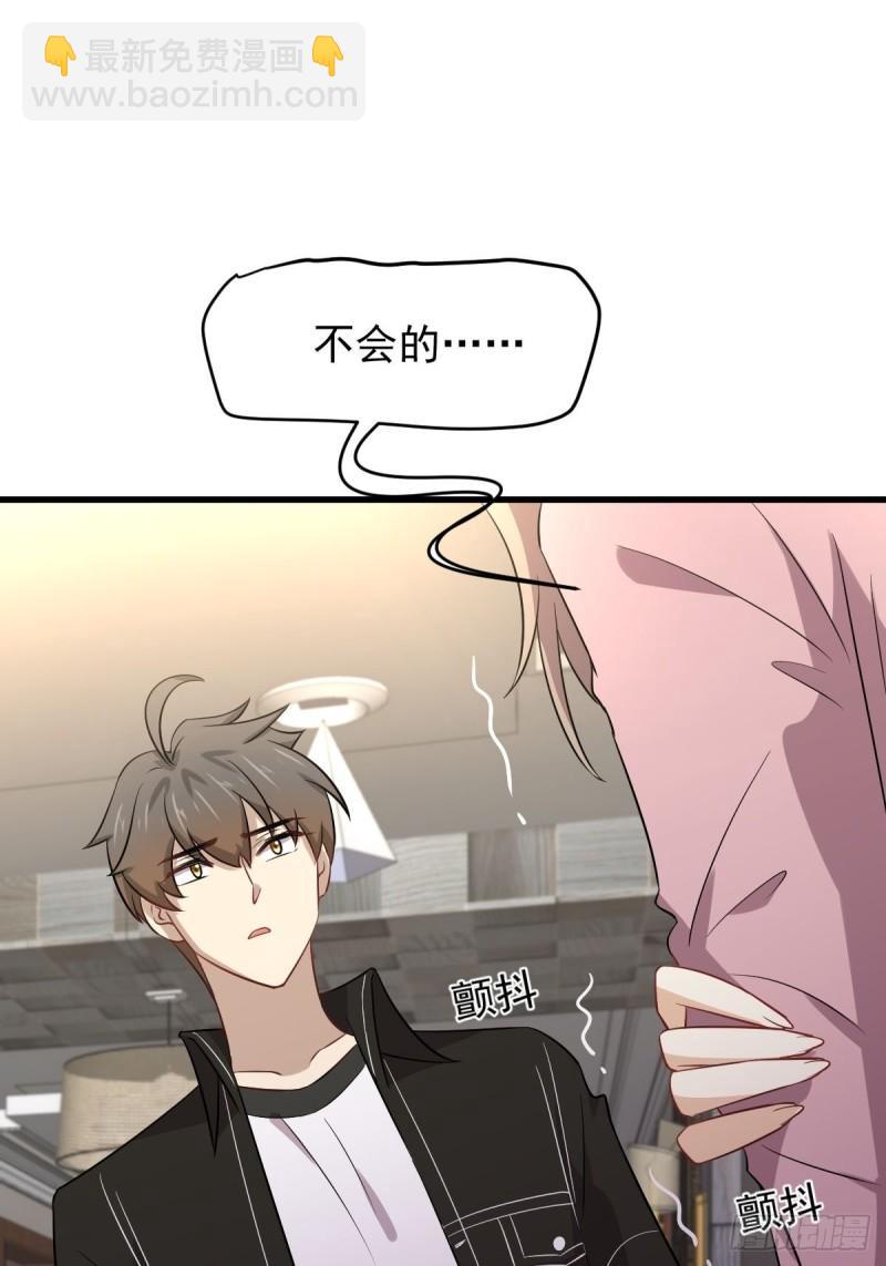 本劍仙絕不吃軟飯 - 第159話 不被信任 - 3