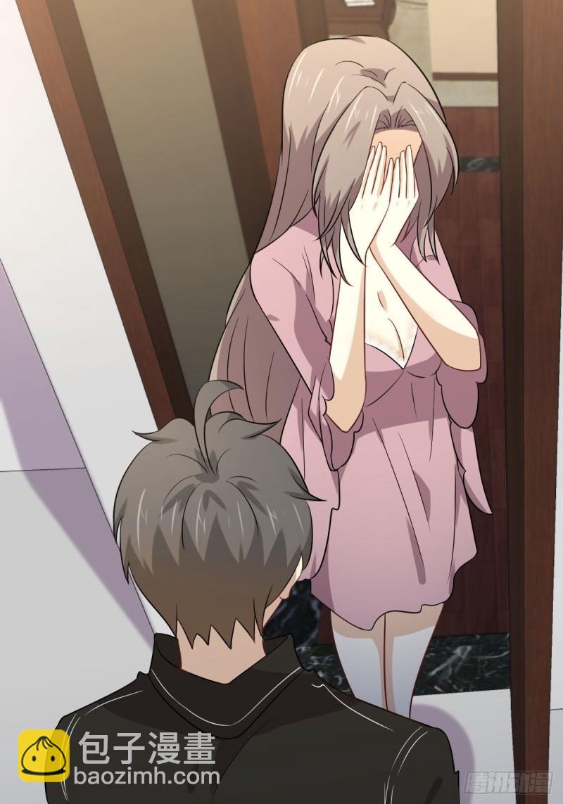 本劍仙絕不吃軟飯 - 第159話 不被信任 - 1