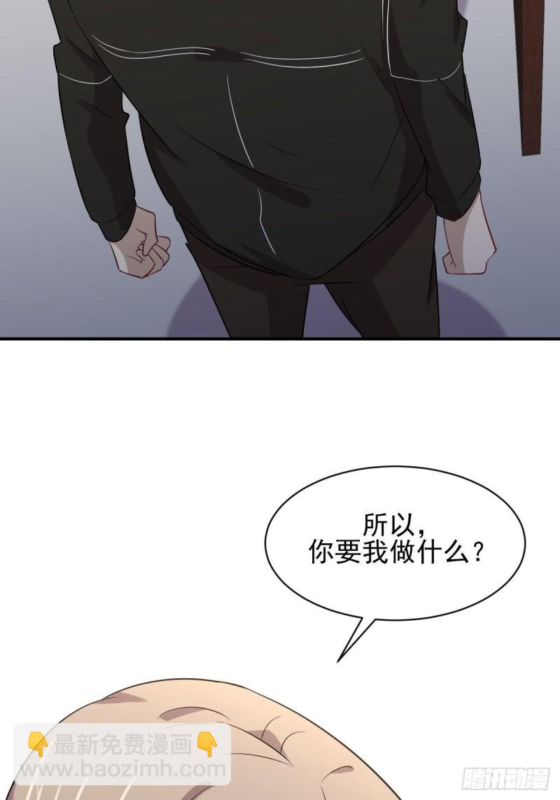 本劍仙絕不吃軟飯 - 第159話 不被信任 - 2