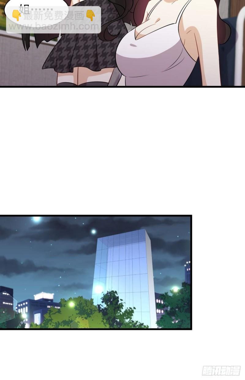 本劍仙絕不吃軟飯 - 第159話 不被信任 - 2