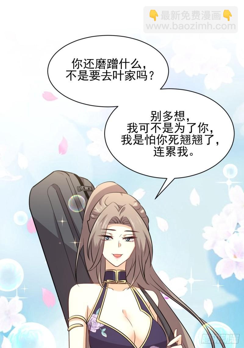 本劍仙絕不吃軟飯 - 第160話 相互理解(1/2) - 6