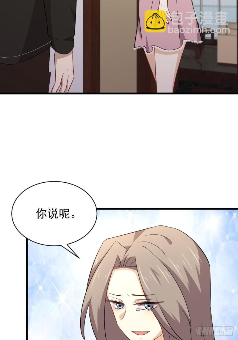 本劍仙絕不吃軟飯 - 第160話 相互理解(1/2) - 3