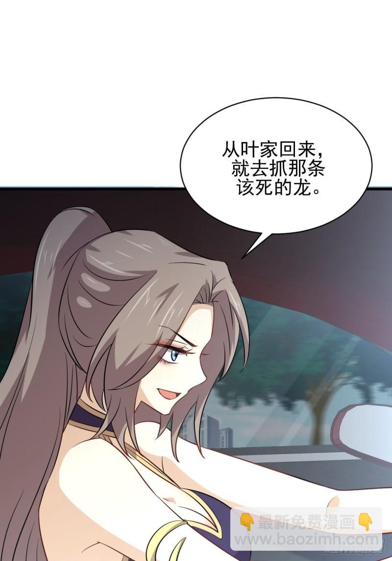 本劍仙絕不吃軟飯 - 第160話 相互理解(1/2) - 5