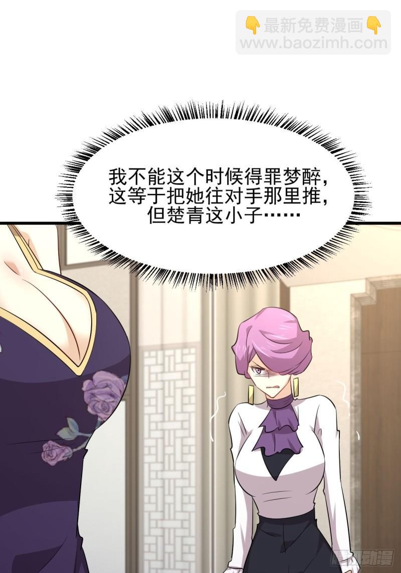 本劍仙絕不吃軟飯 - 第161話 入場一槍(1/2) - 5