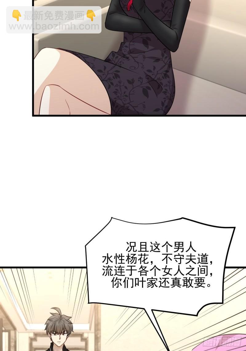本劍仙絕不吃軟飯 - 第161話 入場一槍(1/2) - 6