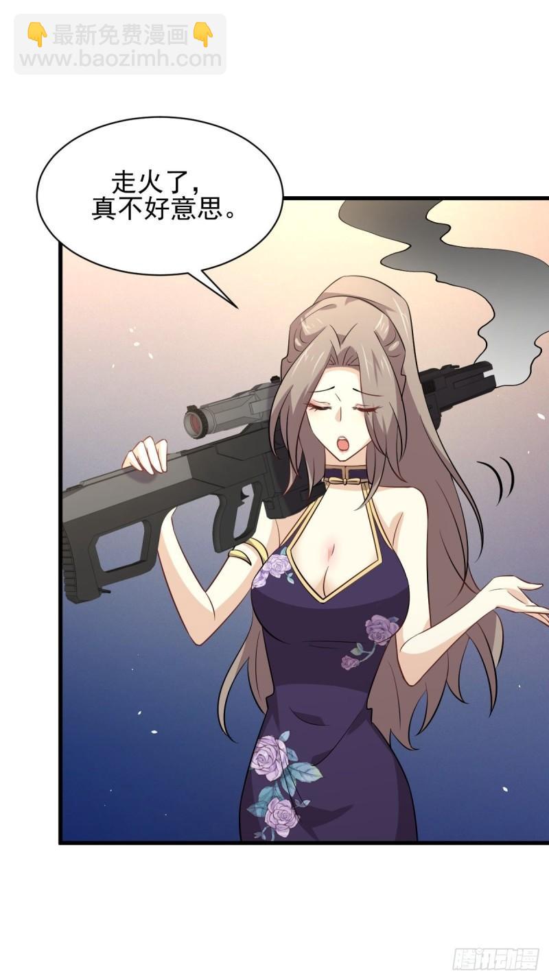 本劍仙絕不吃軟飯 - 第161話 入場一槍(1/2) - 1