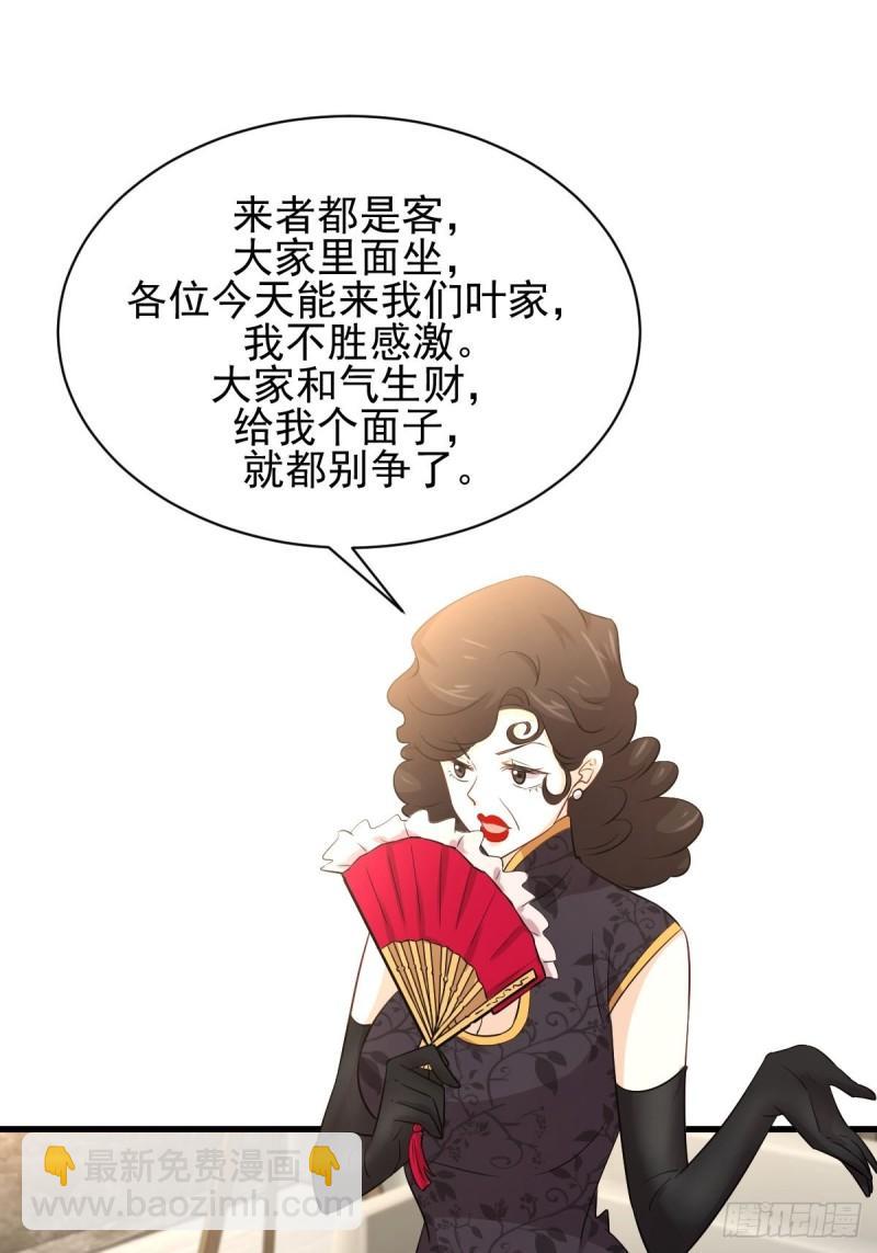 本劍仙絕不吃軟飯 - 第161話 入場一槍(1/2) - 3