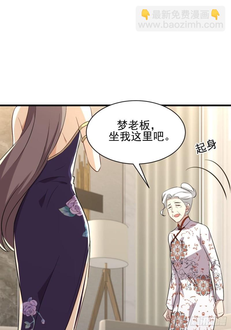 本劍仙絕不吃軟飯 - 第161話 入場一槍(2/2) - 1