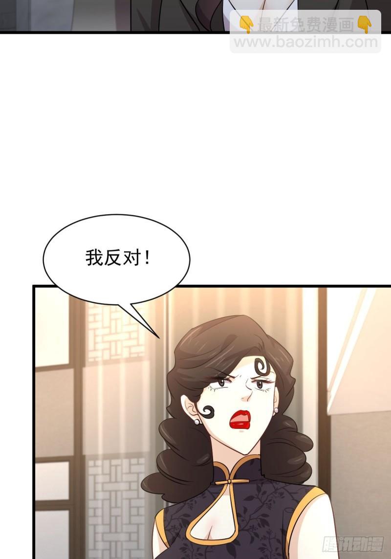 本劍仙絕不吃軟飯 - 第162話 波瀾迭起(1/2) - 4