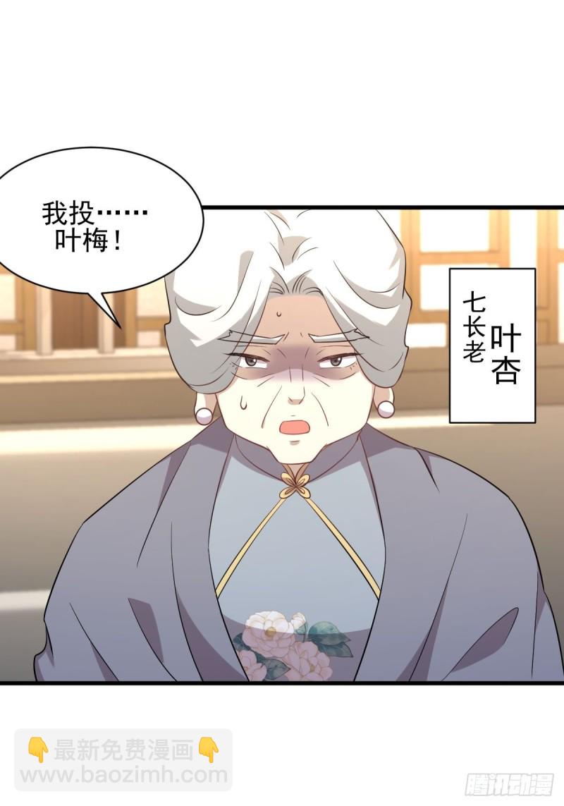 本劍仙絕不吃軟飯 - 第165話 陷入危機 - 2