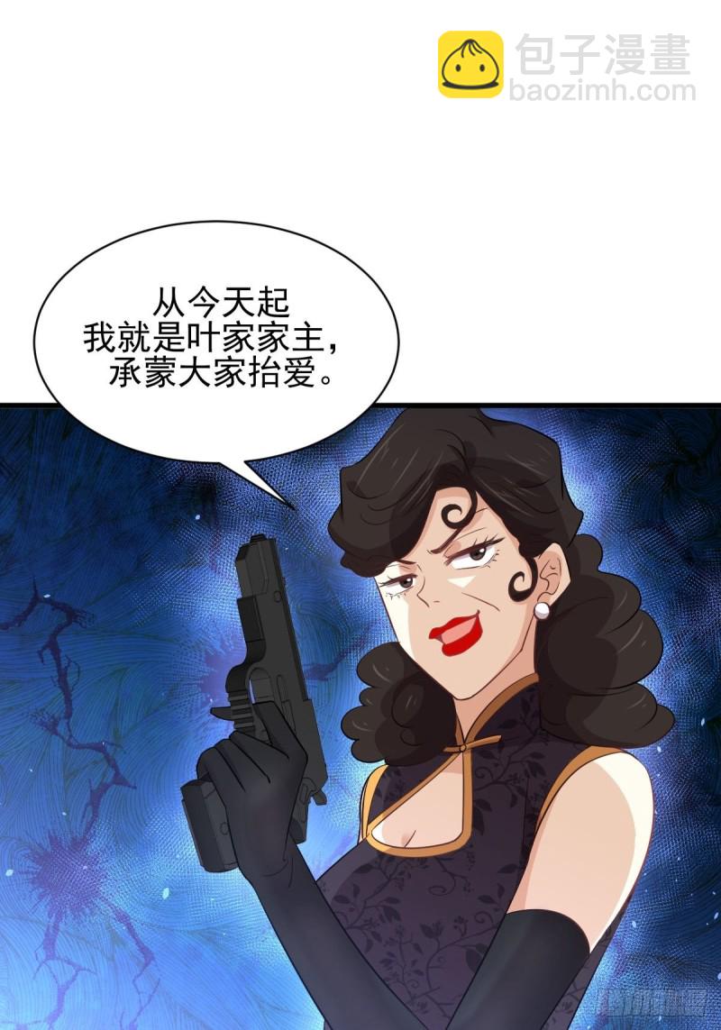 本劍仙絕不吃軟飯 - 第165話 陷入危機 - 6