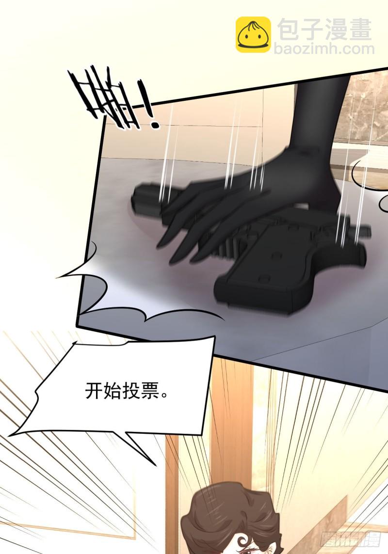 本劍仙絕不吃軟飯 - 第165話 陷入危機 - 6