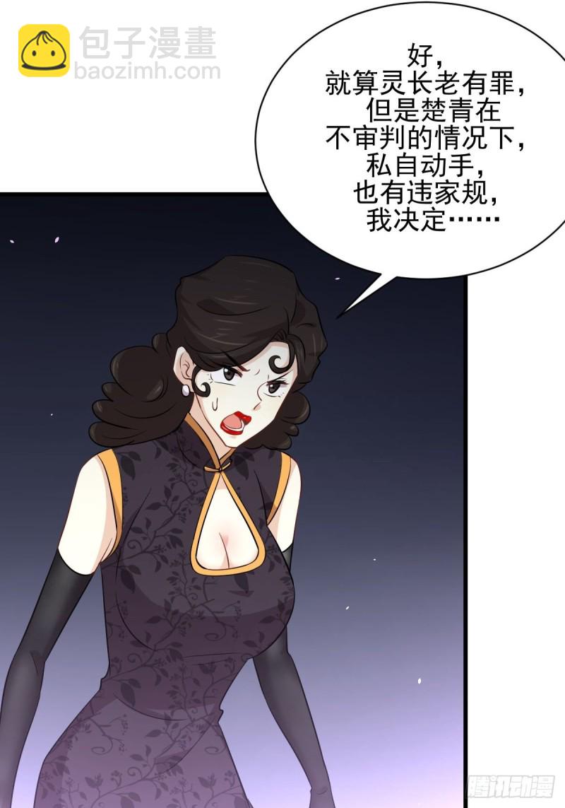 本劍仙絕不吃軟飯 - 第166話 狗急跳牆 - 5