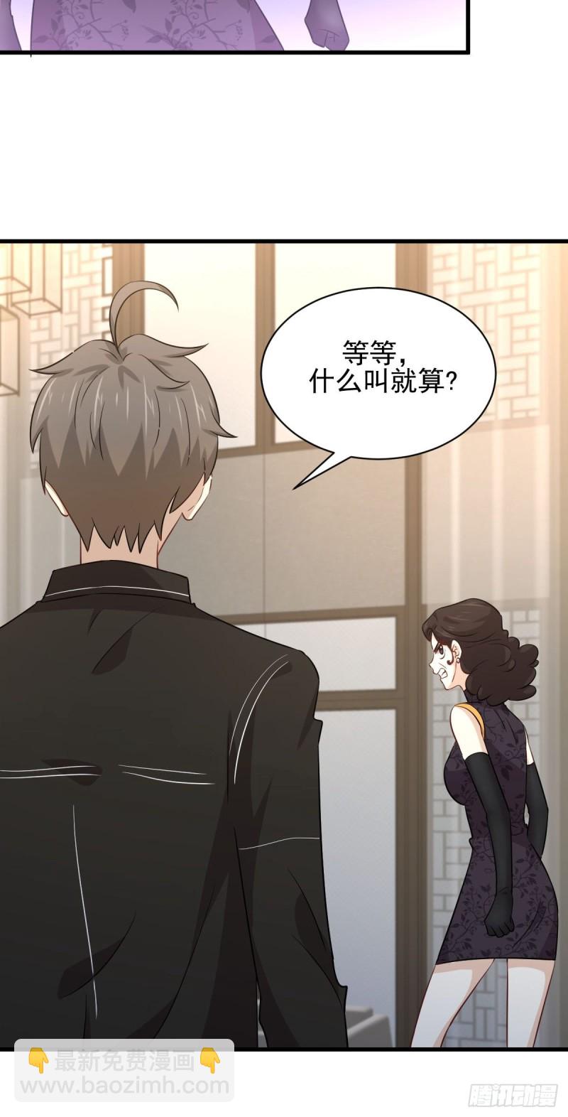 本劍仙絕不吃軟飯 - 第166話 狗急跳牆 - 6