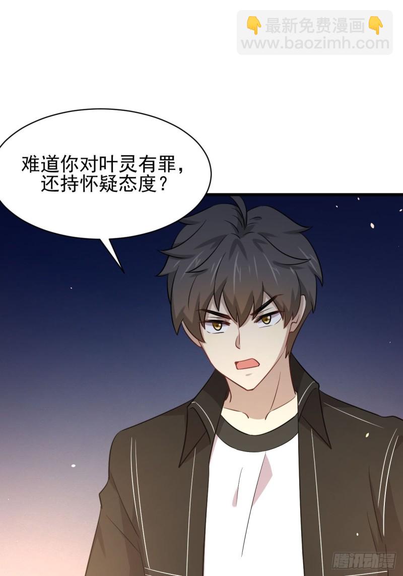 本劍仙絕不吃軟飯 - 第166話 狗急跳牆 - 7