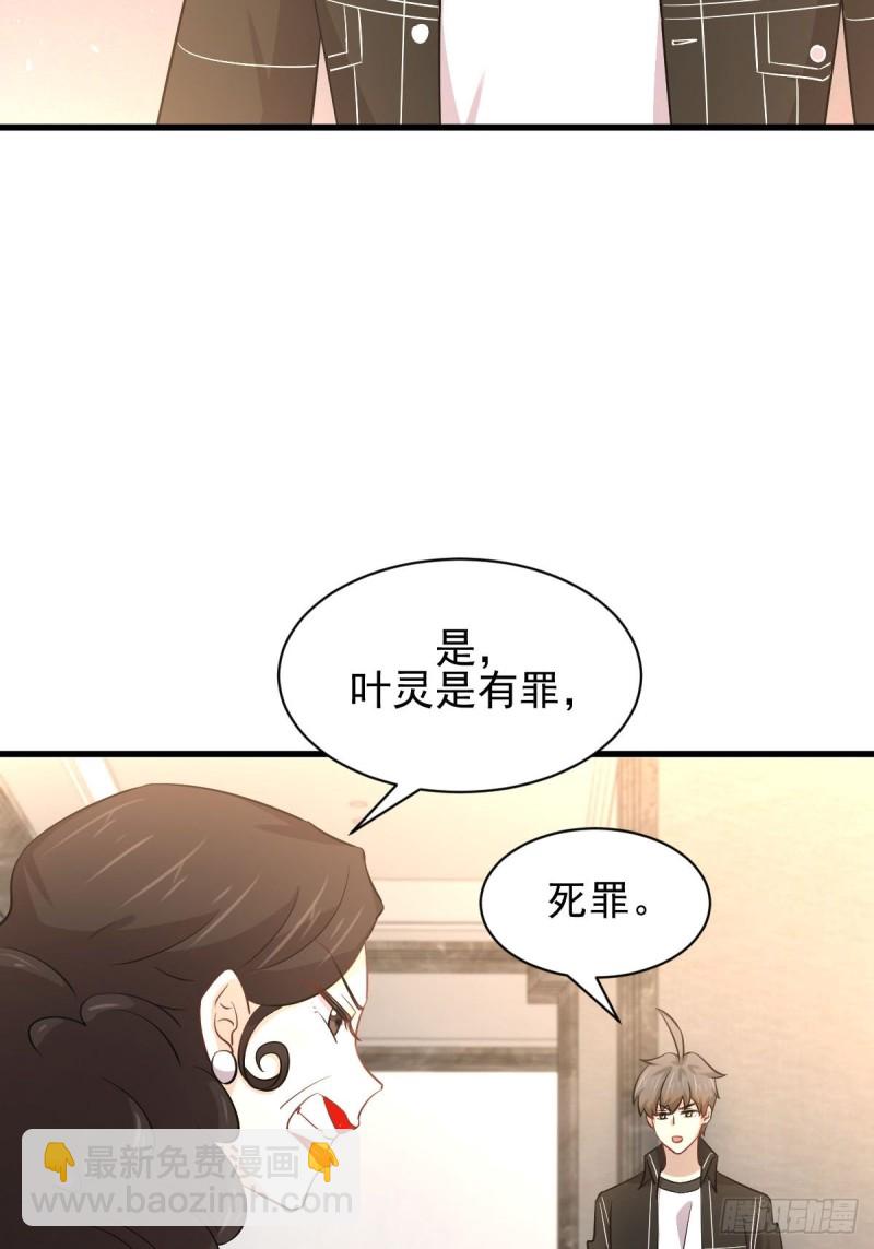 本剑仙绝不吃软饭 - 第166话 狗急跳墙 - 1