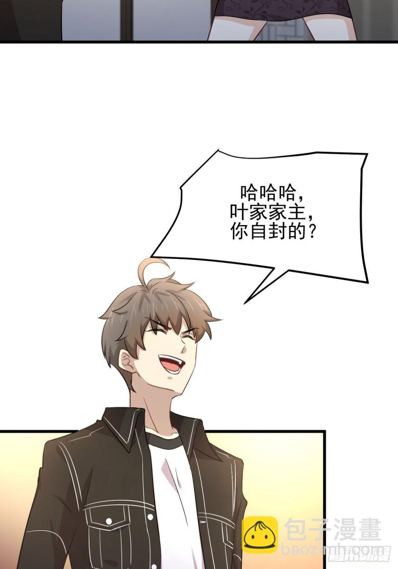 本劍仙絕不吃軟飯 - 第166話 狗急跳牆 - 5