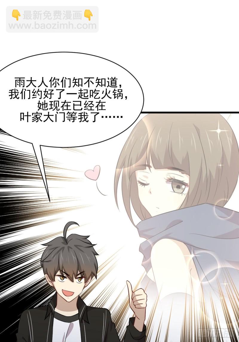 本劍仙絕不吃軟飯 - 第166話 狗急跳牆 - 5