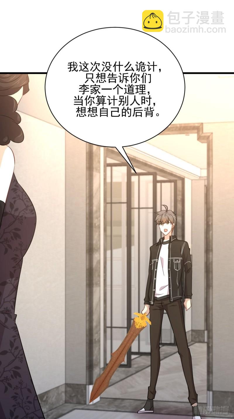 本劍仙絕不吃軟飯 - 第166話 狗急跳牆 - 3