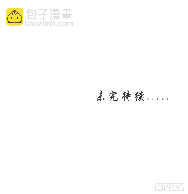 本劍仙絕不吃軟飯 - 第166話 狗急跳牆 - 4