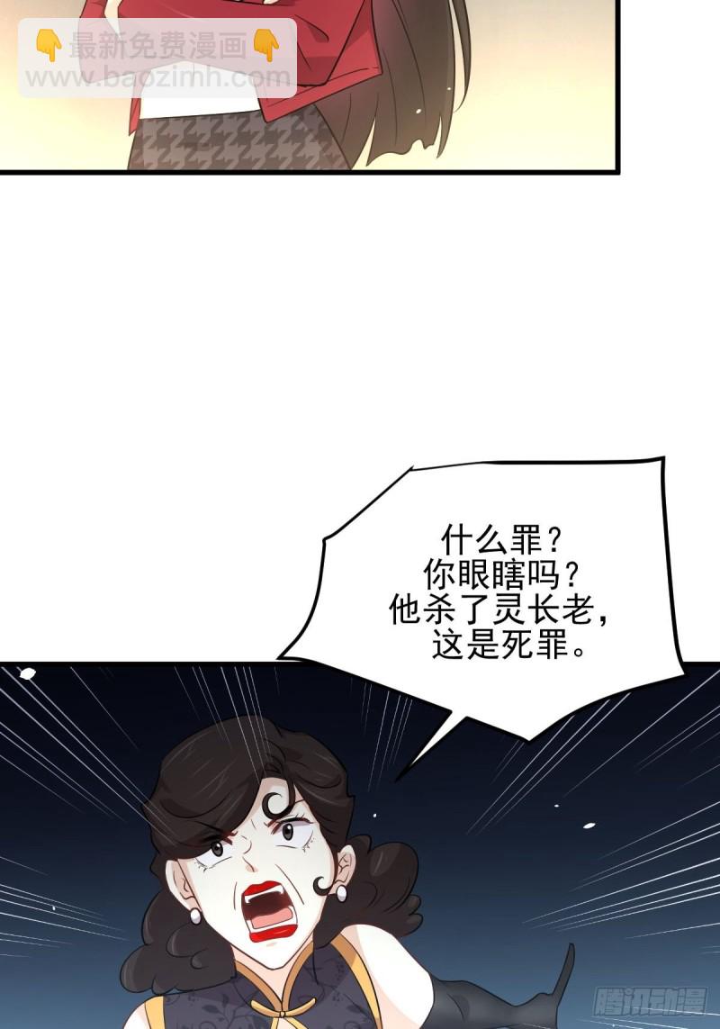 本剑仙绝不吃软饭 - 第166话 狗急跳墙 - 1