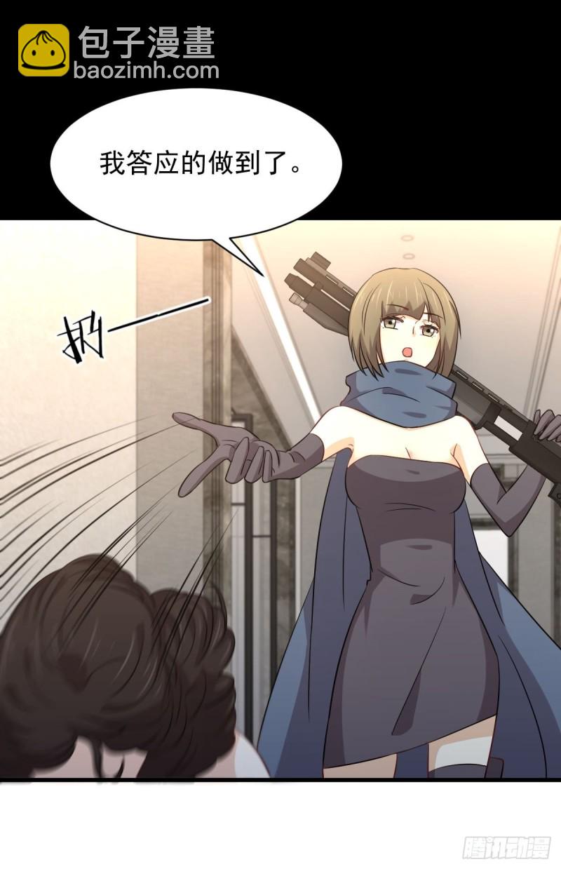 本劍仙絕不吃軟飯 - 第167話 葉梅母女的末日(1/2) - 4