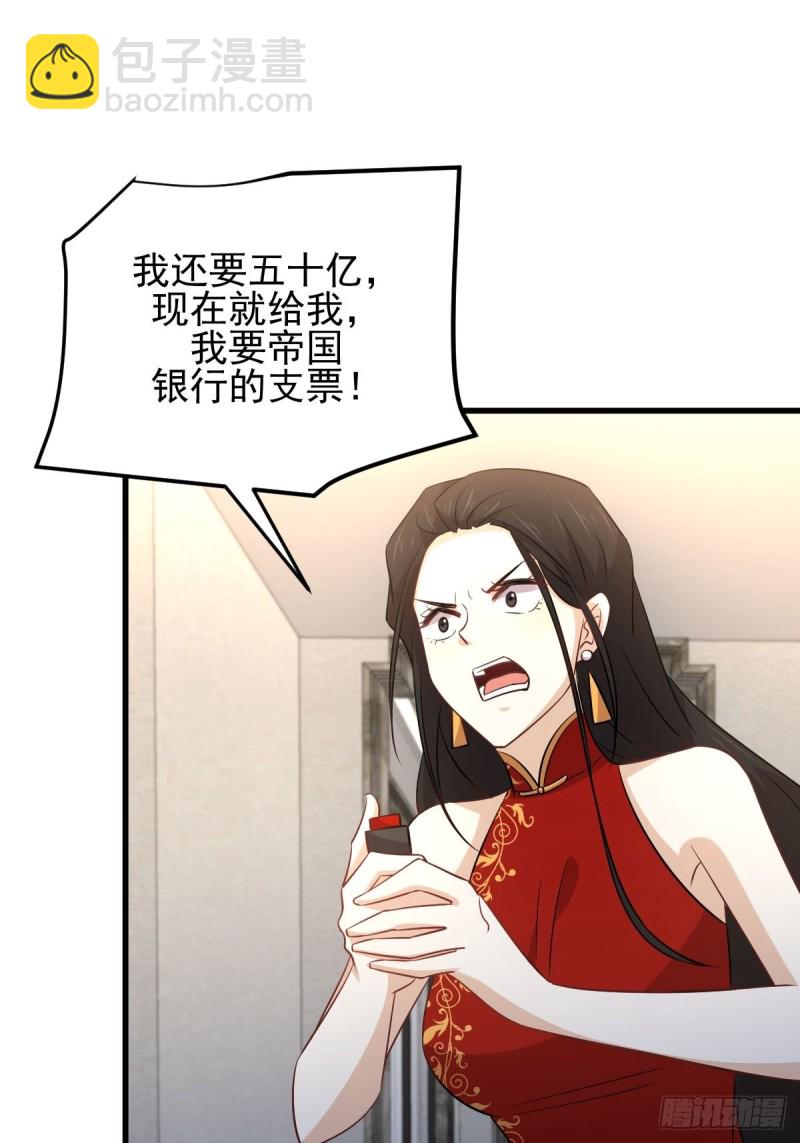 本劍仙絕不吃軟飯 - 第167話 葉梅母女的末日(2/2) - 3
