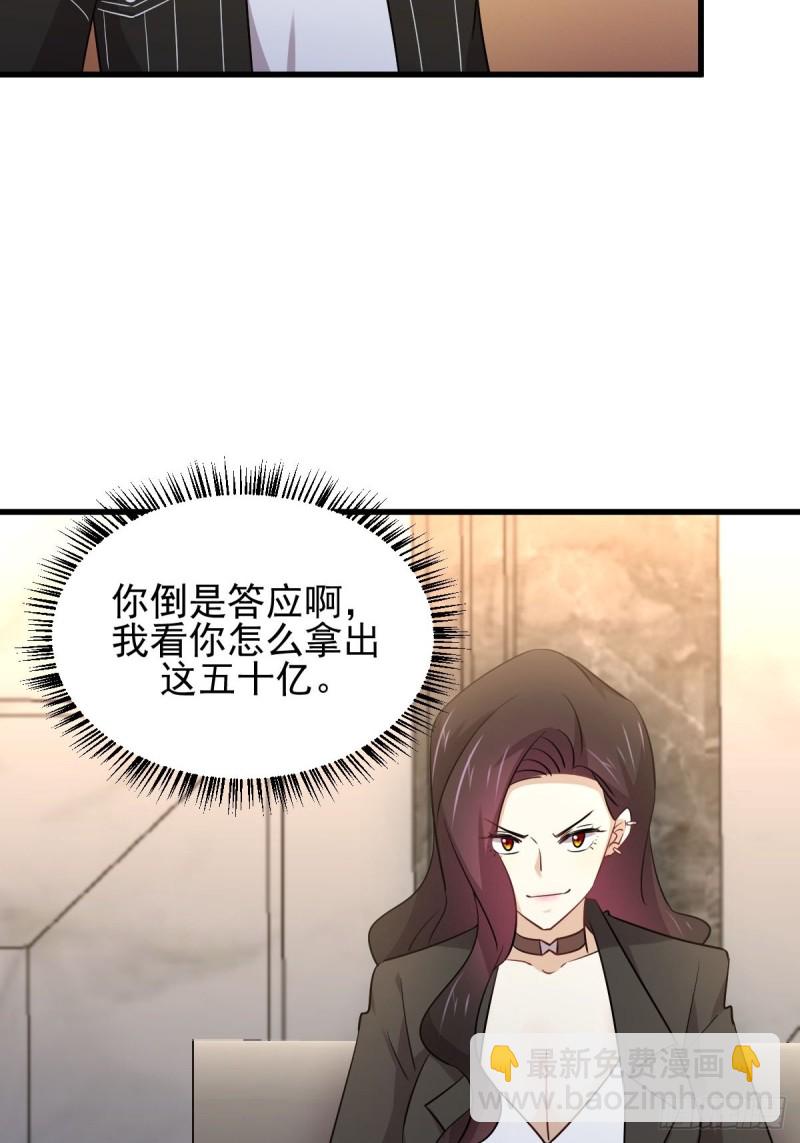 本劍仙絕不吃軟飯 - 第167話 葉梅母女的末日(2/2) - 1