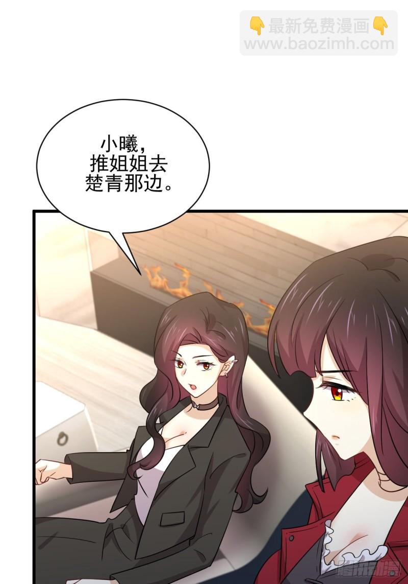 本劍仙絕不吃軟飯 - 第168話 陰毒再次發作(1/2) - 6