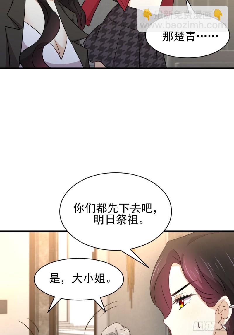 本剑仙绝不吃软饭 - 第168话 阴毒再次发作(1/2) - 8