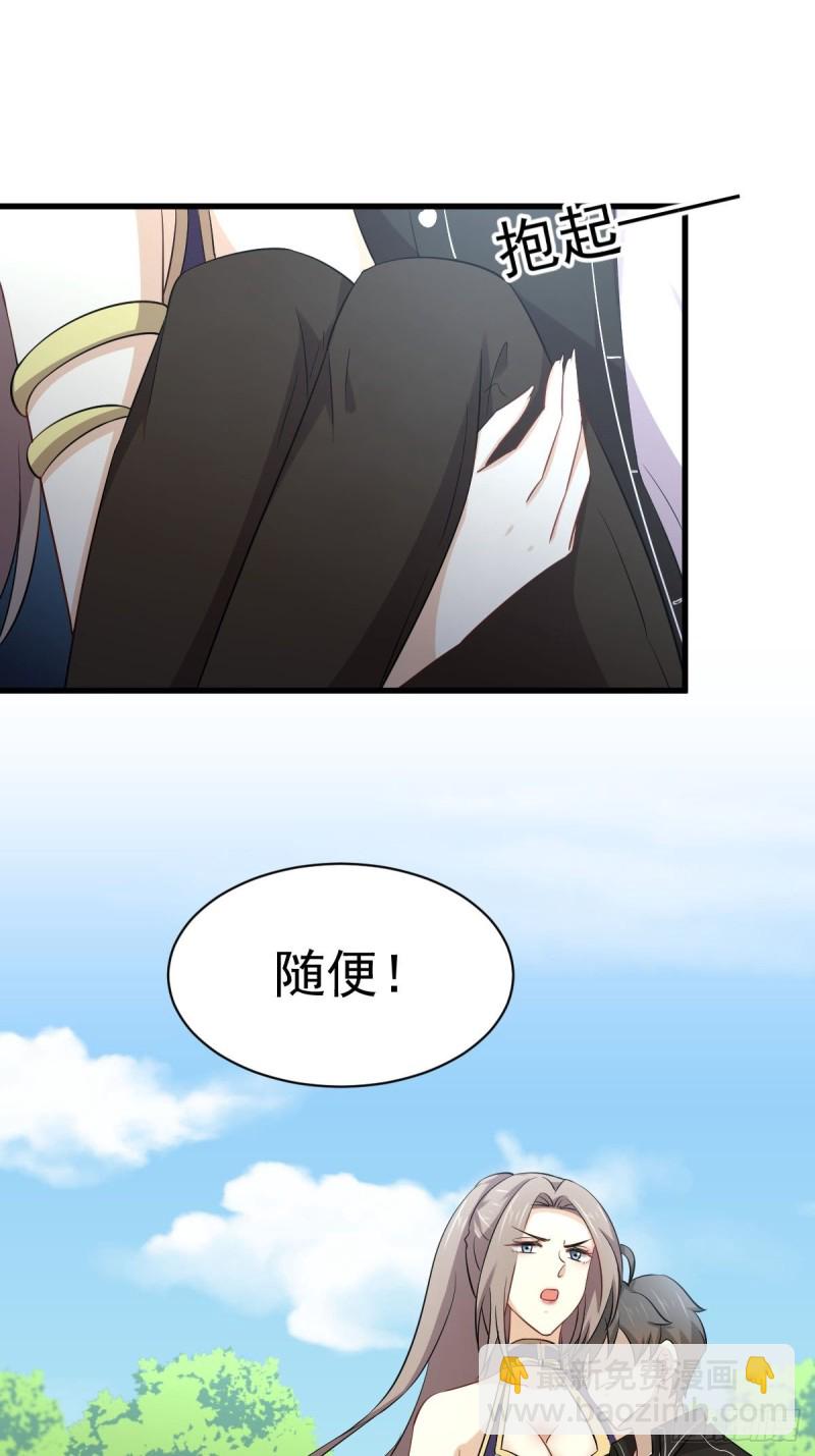 本劍仙絕不吃軟飯 - 第169話 同穴而葬 - 5