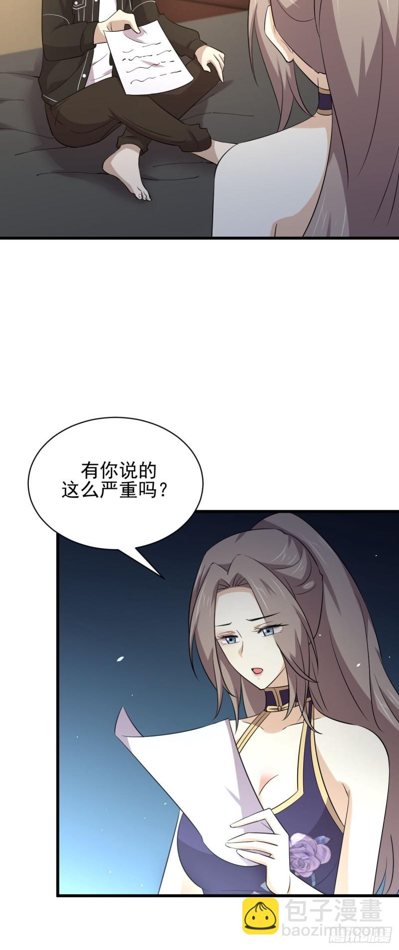 本劍仙絕不吃軟飯 - 第169話 同穴而葬 - 3