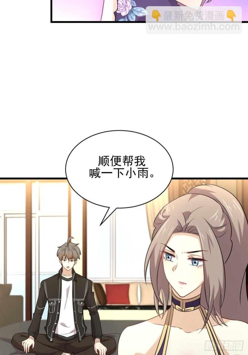 本劍仙絕不吃軟飯 - 第169話 同穴而葬 - 6