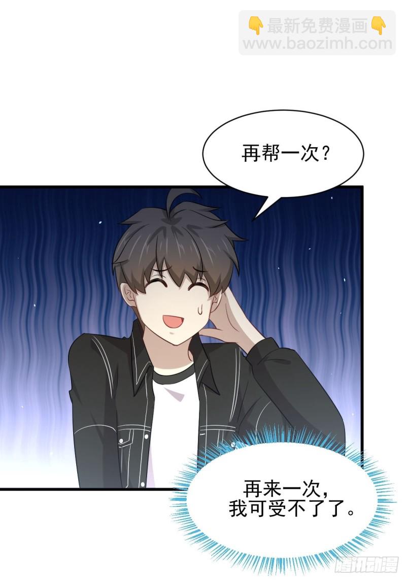 本劍仙絕不吃軟飯 - 第169話 同穴而葬 - 5
