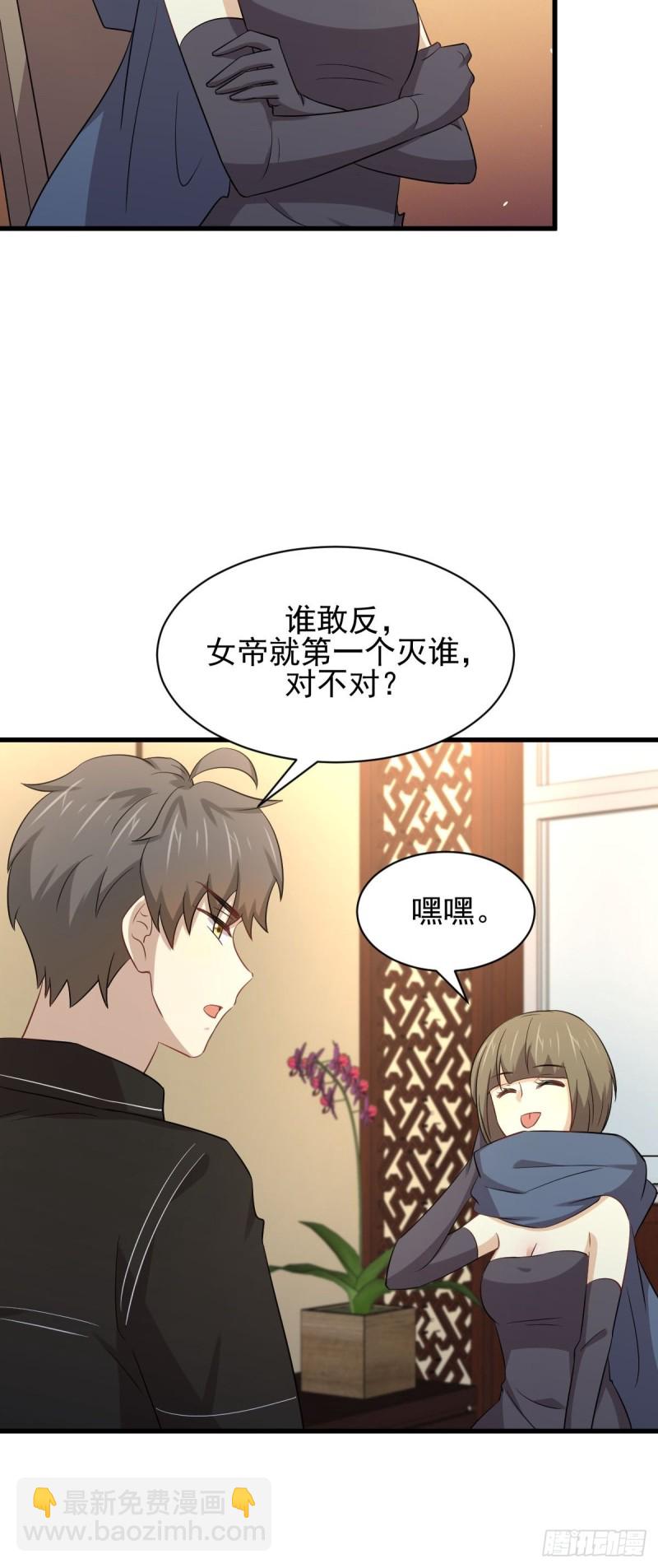 本剑仙绝不吃软饭 - 第170话  武煞(1/2) - 1