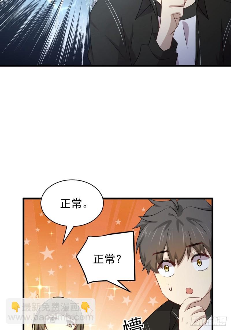 本劍仙絕不吃軟飯 - 第170話  武煞(1/2) - 3