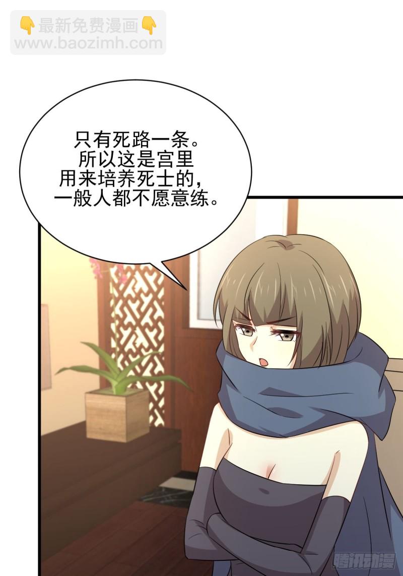 本劍仙絕不吃軟飯 - 第170話  武煞(1/2) - 2