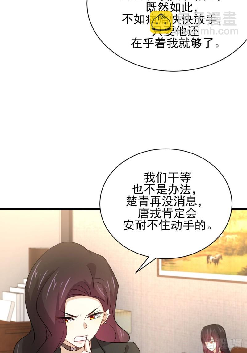 本劍仙絕不吃軟飯 - 第170話  武煞(1/2) - 7