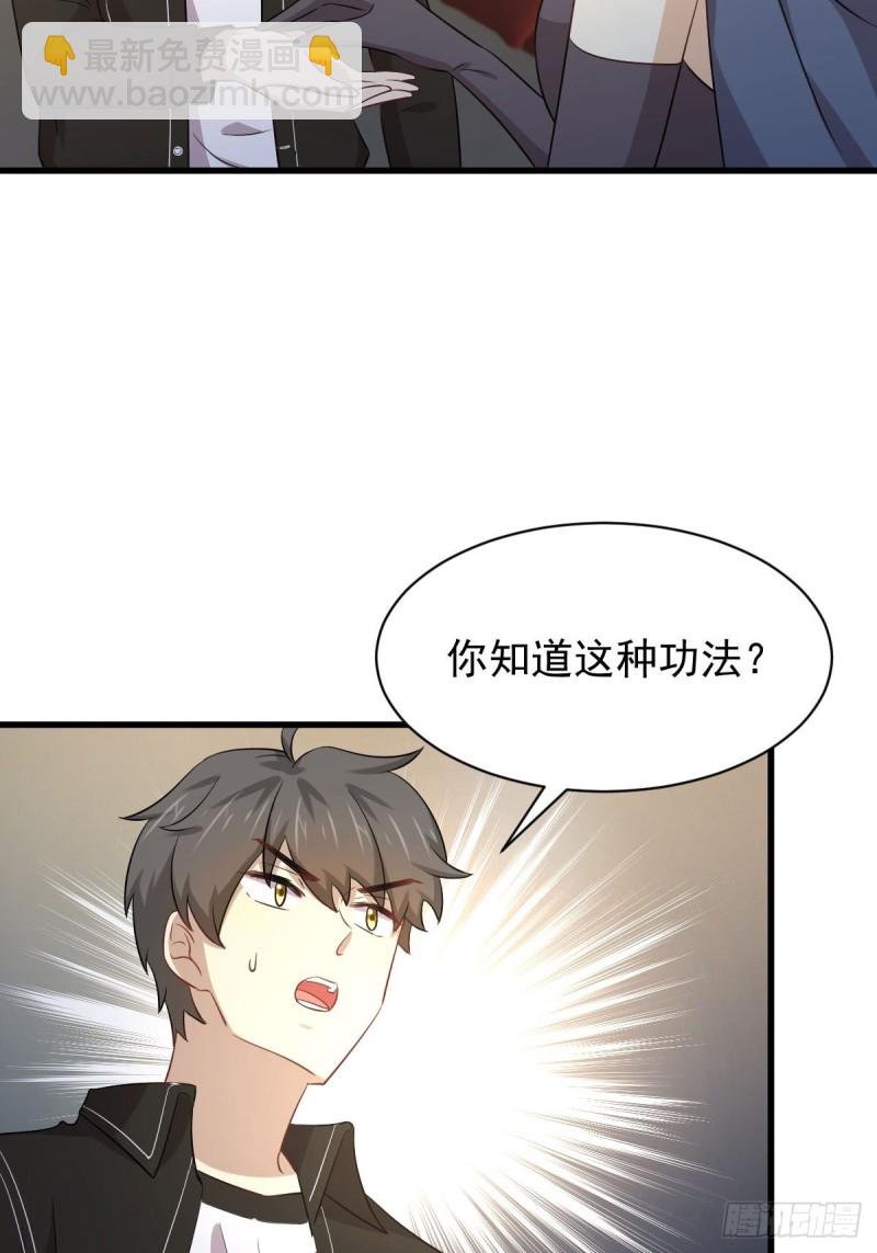 本劍仙絕不吃軟飯 - 第170話  武煞(1/2) - 7