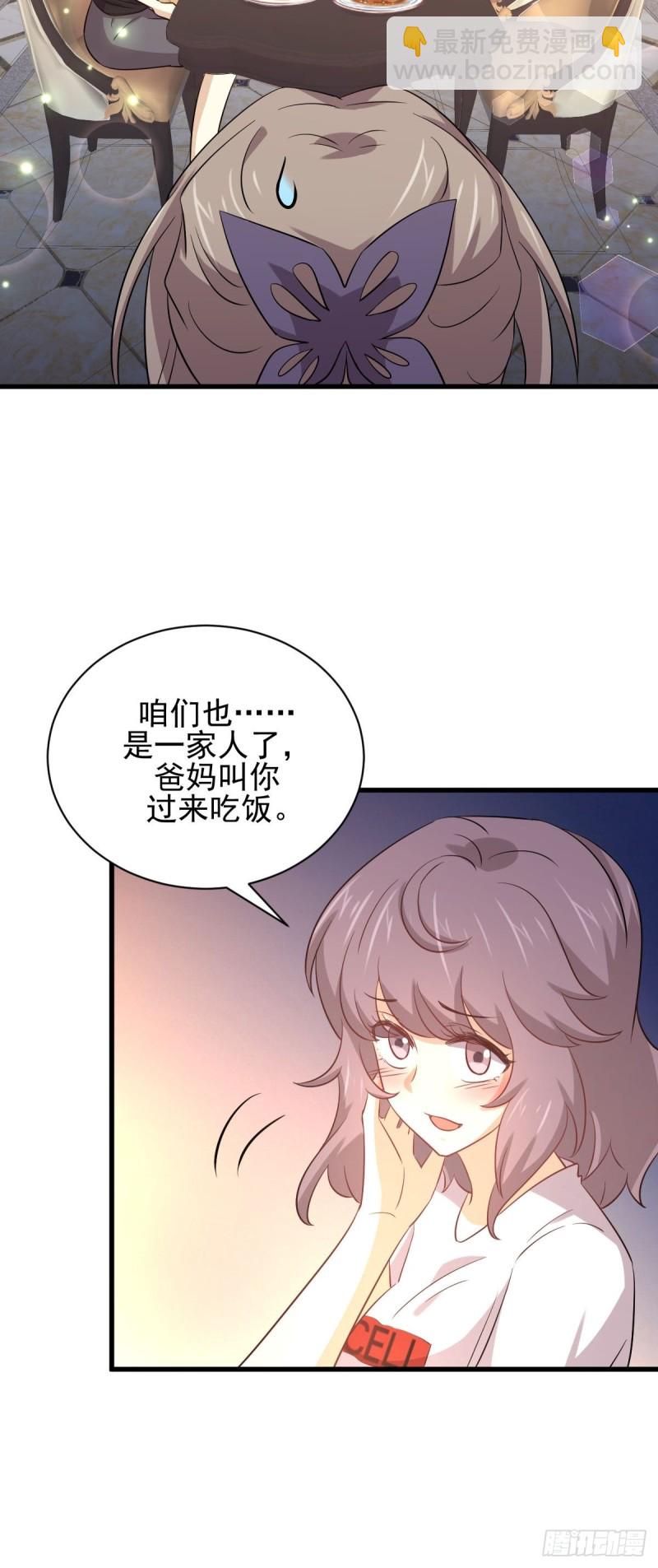 本劍仙絕不吃軟飯 - 第171話 家人(1/2) - 1