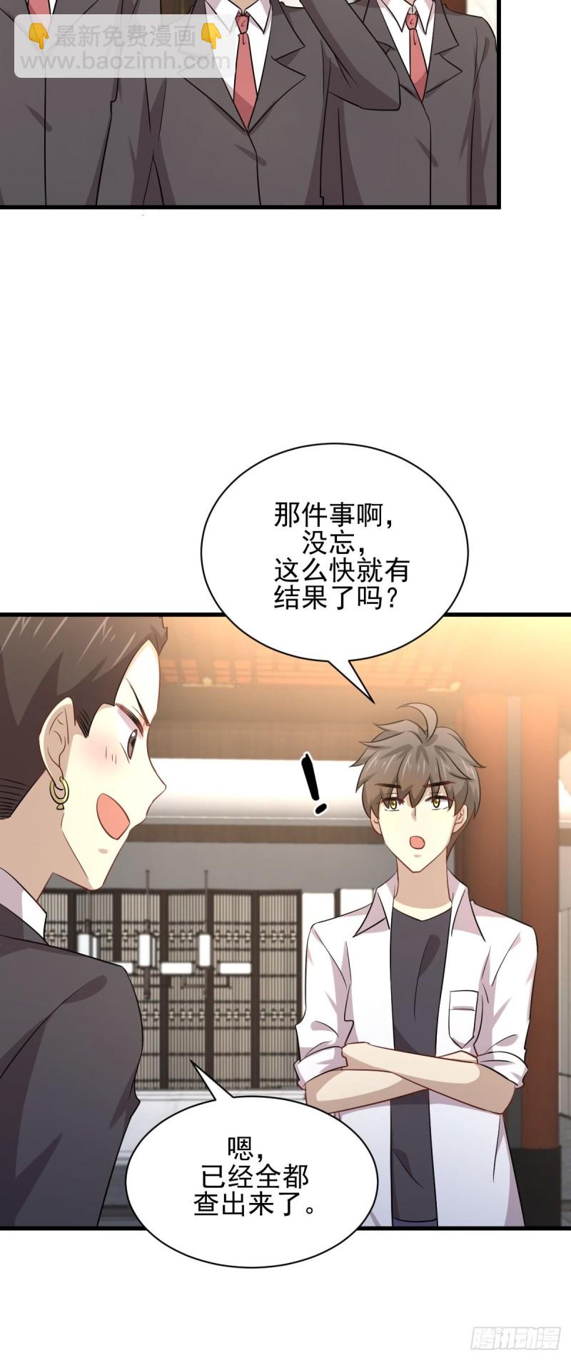 本劍仙絕不吃軟飯 - 第172話 真當爹 - 4